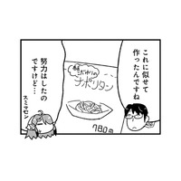 「僕が作ってあげましょう」料理を知らない姉妹のためにナポリタンを作ってあげると…【とりきっさ！ #５】