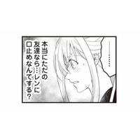 夫が息子に口止めしていた「お兄ちゃん」の正体が発覚！ 隠していた秘密の関係とは？【サレ妻になり今は浮気探偵やってます ママに内緒だよ #７】