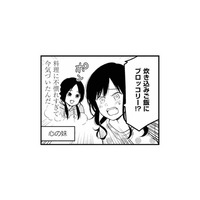 炊き込みご飯にブロッコリー!? 面倒くさがりのズボラ女子が、同僚のひと言で炊飯器にチャレンジ【めんつゆひとり飯６ #３】