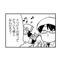 「どこまでが人で、どこからが鳥？」トリビトの体がつい気になってしまった【とりきっさ！ #８】