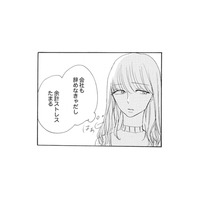 恥をかかされ職場を追われることに…買い物でストレス解消し帰宅すると、とんでもない嫌がらせが！【紙きれの中の幸せ #９】
