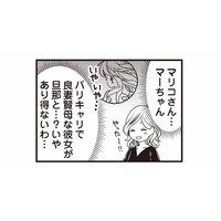 夫の不倫相手は、もしかしてママ友…？会話の中で見逃せなかった違和感とは【私の入院中に、旦那がセフレを作りました #10】