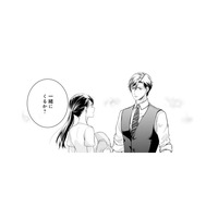 「一緒にくるか？」突然の一言に戸惑う私。彼の手を掴めば、シンデレラになれる…!?【君はシンデレラ #４】