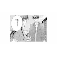 診察後、帰ろうとしたら…彼が送ってくれる!? 思わぬ優しさにドキッ！【テリトリーラブ #４】