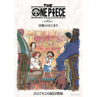 「ONE PIECE」Netflix新アニメシリーズ「THE ONE PIECE」2027年2月に世界配信決定 “冒険のはじまり”予感させるコンセプトアート解禁