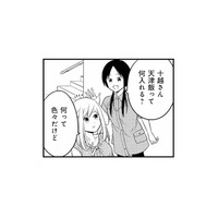 天津飯の「あん」はめんつゆで目分量のズボラ女子。料理好きな同僚におすすめ具材を聞くと？【めんつゆひとり飯６ #５】