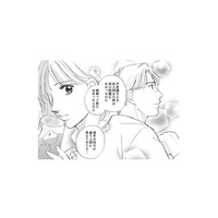 獣医の同級生と偶然の再会。そのまま食事へ行くことになり、彼が離婚したことを知る【うちの夫は、パパ活してる #11】