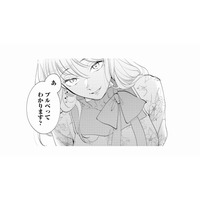 「ブルベってわかります？」化粧や服装を指摘し、見下すように聞いてくる同僚【甘やかな地獄（１） #17】