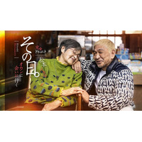 松本人志、母と感動の再会 カメラ完全密着でドキュメント配信決定＆2ショット公開