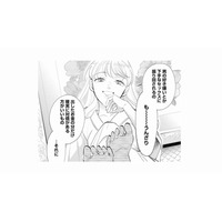 「男に振り回されるのはうんざり」そう言いながら、女性用風俗を利用していたのは、あの同僚…？【甘やかな地獄（１） #19】