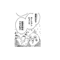 「超優良物件ですよね!?」熱海の激安物件を内見…やっぱり「価格の安さ」には理由があった【98万円で温泉の出る築75年の家を買った #４】
