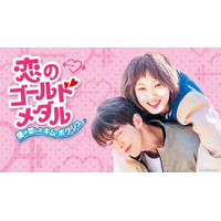 「恋のゴールドメダル」「浪漫ドクター キム・サブ2」イ・ソンギョン出演作、ABEMAで配信