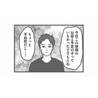 不審者侵入!? 保育園に現れた男に違和感…その正体とは？【保育園トラブル #２】