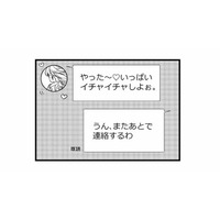 「いっぱいイチャイチャしよ」トーク内容に嫌悪感。その不倫相手の正体が明らかに【私の入院中に、旦那がセフレを作りました #13】