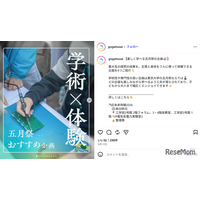 東大「五月祭」5/16・17…VRや電子工作など学術×体験