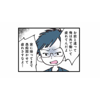 食事を捨てて無視…妻の言葉に耳を傾けないモラハラ夫の異常な態度【娘の水泳教室で不倫してた夫を捨てるまで #３】