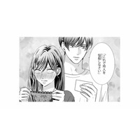スケスケな下着で彼を悩殺!? 彼の姉から届いた意味深な贈り物【テリトリーラブ #８】