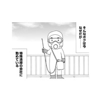 遺品整理やゴミ屋敷の清掃などを請け負う「特殊清掃」一生忘れないボクの最初の仕事は？【不浄を拭うひと #１】