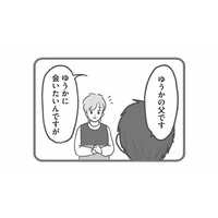 離婚した父親が突然保育園に…「会う権利がある」と主張する男に現場は混乱【保育園トラブル #４】