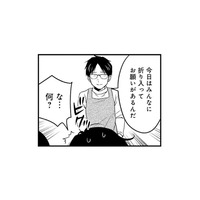 ラーメン作りにのめり込む父。何でも沼にハマってしまう性分の彼が家族に頼んだこと【めんつゆひとり飯８ #17】