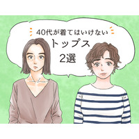 年がバレる！ みんなが持ってる「大人の定番カジュアル」だけど、もう捨てたほうがいいかも？【GWセレクション】
