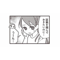 夫の不倫をひとりで抱えきれず、旧友に打ち明けた妻。そこで出された提案とは？【私の入院中に、旦那がセフレを作りました #15】