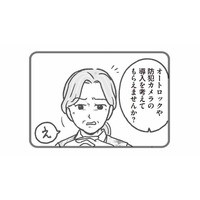 不審者が来たら防げない…園長は防犯対策する気ゼロ！現場に広がる不安と怒り【保育園トラブル #５】