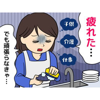 「やることも考えることも多い」40代・50代。「疲れていても気力で頑張る」人に迫る怖いリスクとは