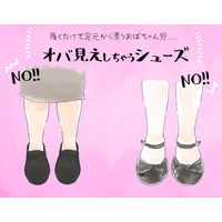 その足元、年齢出てます…。大人女性が避けたいNGシューズとは