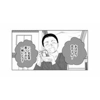 「いつから一緒に住んでるの？彼氏？」噂好きなご近所さんが家まで押しかけてきて【好きな人の息子と寝ました。 #17】
