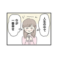 新婚生活、今が幸せの絶頂！ 初めて家族が安らげる存在だと知った矢先にある事件が…【隠された家族 #１】
