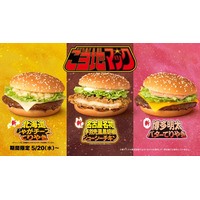 マクドナルド、“ご当地”シリーズ新作登場 日本各地の名物の魅力が詰まった全5種