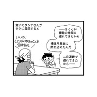 「掃除用具室に閉じ込められた」保護者からのメールに驚く！父親から尋問され、息子が話した内容とは【息子がいじめの加害者に？大原さんちの大ピンチ #３】