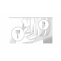 泣かない自分とは対照的に、ぼろぼろ涙を流す彼女。そんな姿に思わず…【好きな人の息子と寝ました。 #19】