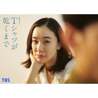 蒼井優、TBSドラマ初主演「silent」「海のはじまり」の脚本家が描く“愛”と“秘密”のオリジナルストーリー【Tシャツが乾くまで】