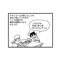 息子がいじめた相手の家へ謝罪に訪れる…相手の母親が作成した「いじめの報告書」その内容とは？【息子がいじめの加害者に？大原さんちの大ピンチ #４】