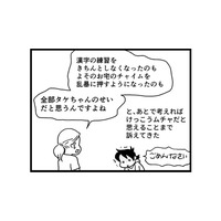 「全部、息子さんのせい」相手の母親の一方的な主張…だけどショックで言い返すことができない【息子がいじめの加害者に？大原さんちの大ピンチ #５】