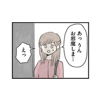 夫とともに初めて義実家を訪ねる。昼間なのに真っ黒な台所に、引きこもりの義兄が立っていた【隠された家族 #４】