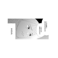 こんな時間に呼び出されるなんて一体どんな仕事？イヤな予感が拭えない【完璧な夫には謎がある（１） #11】