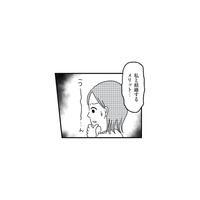 私と結婚するメリットって…？40歳独身、マチアプ婚活は全敗続き【ねこ婚 猫のための交際ゼロ日婚 #２】