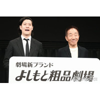 霜降り明星・粗品、新ブランド「よしもと粗品劇場」始動する2つの理由 ステージの構想語る「より密接にお客様と一緒に成長できたら」