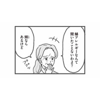 「そんな大袈裟な」「聞いたことない」子どもの安全を軽視する園長の発言に怒りが止まらない【保育園トラブル #12】