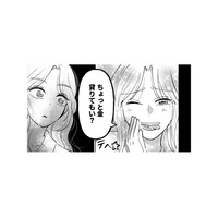 「ヒモになる気でしょ」私の家に転がり込んだホストの彼…でも一緒にいると心が安らぐ【元カレ供養女子会～婚約したので過去を燃やしましょう～ #７】