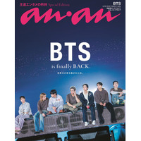 BTS、“ファンとの交歓”感じる貴重なカバーで「anan」登場 約3年9ヶ月ぶり“完全体”カムバック公演＆日本公演レポートも