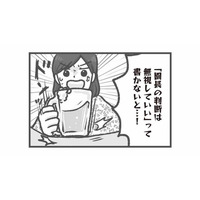問題が起きても言い訳ばかり！危機感ゼロの園長の対応がホントにありえない【保育園トラブル #13】