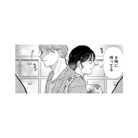朝８時に始まる禁断の関係。夫と息子と3人で幸せに暮らしていると思っていたのに…【朝8時、息子の先生が家庭を壊し始めます #１】