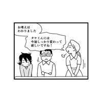 いじめの影響で習い事をやめさせることに…先に入っていたのは息子だけど、状況がよくなるなら【息子がいじめの加害者に？大原さんちの大ピンチ #９】