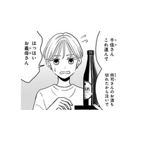 義実家で開催された引っ越し祝いの宴会。主賓なのに座る暇もなく、嫁だけが働かされる【田舎の家は、女の地獄 女を舐めきった家族に制裁を #１】