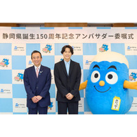 松村北斗（SixTONES）、静岡県誕生150周年記念アンバサダー就任 委嘱式で故郷へ思い語る