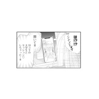 10個下の大学生とワンナイト!? 離婚したばかりの友人が語った衝撃の内容【完璧な夫には謎がある（１） #17】
